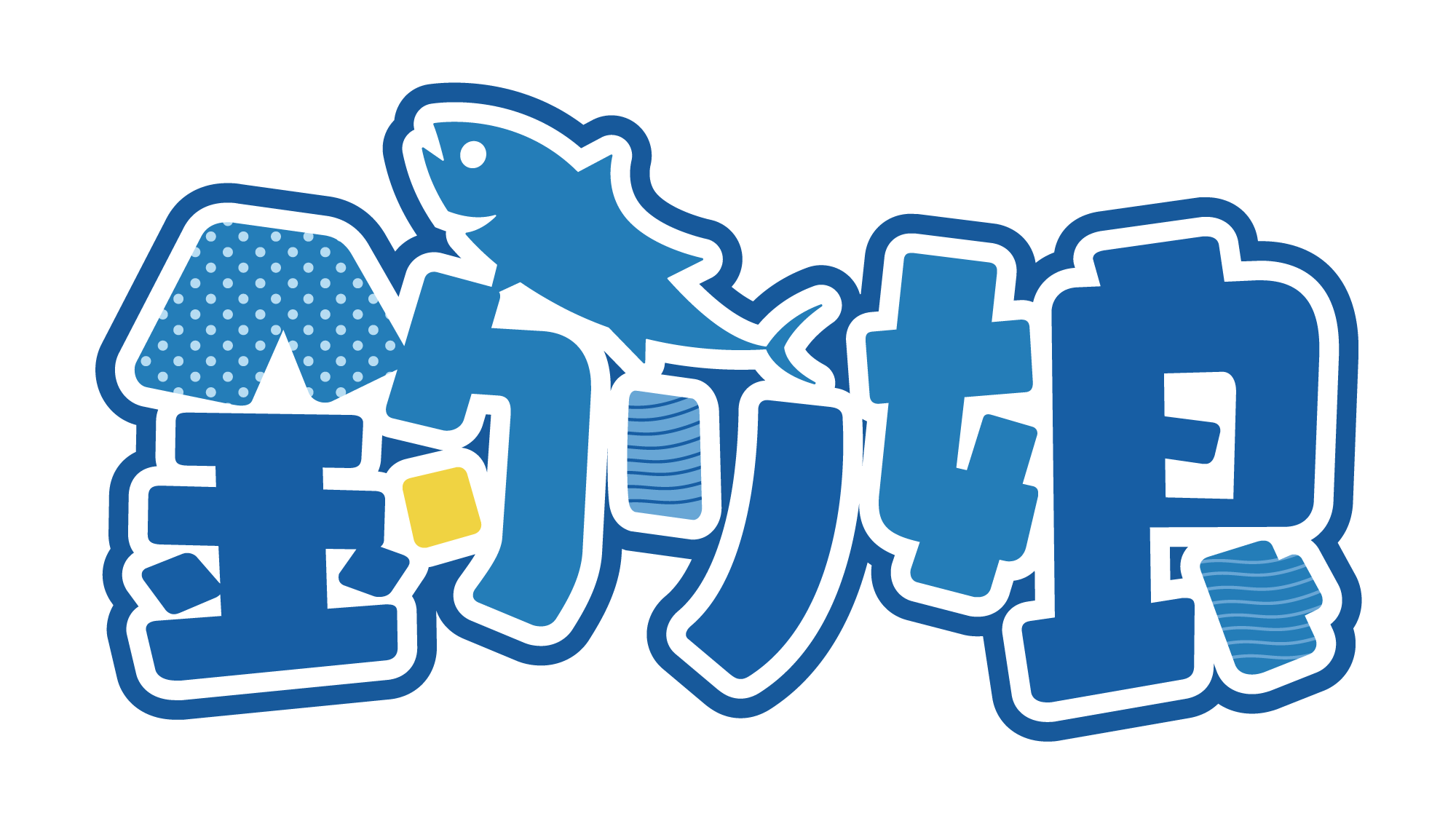 釣り娘