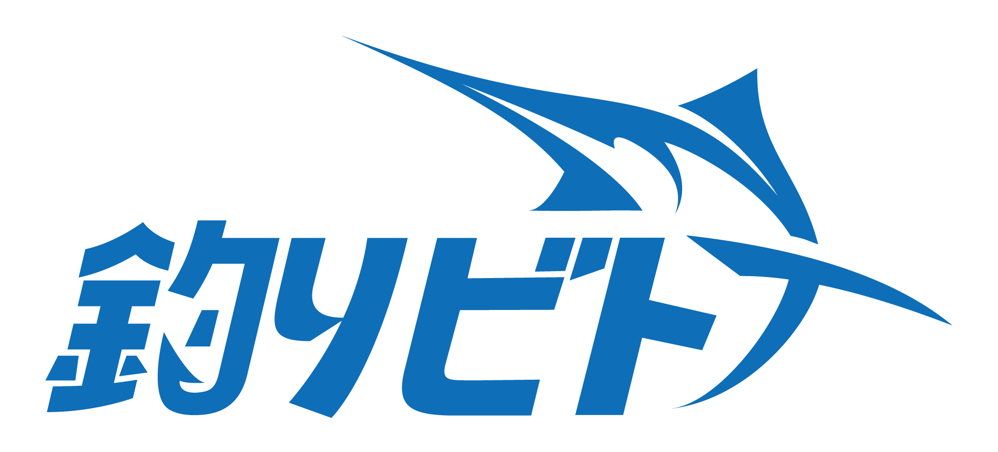 釣りビト