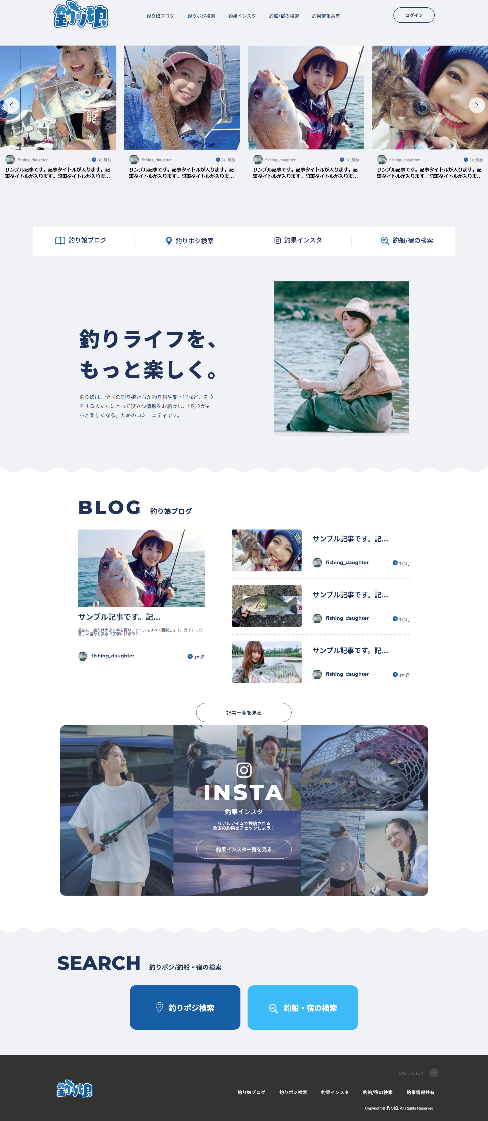 釣り娘